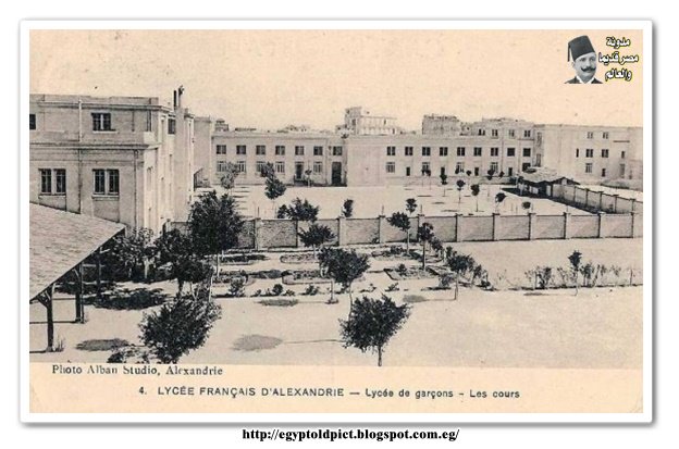 مدرسة الليسيه الحرية الإسكندرية 1910