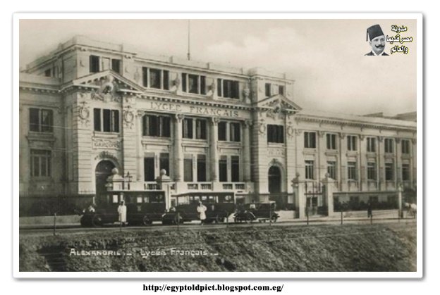 مدرسة الليسيه الحرية الإسكندرية 1910