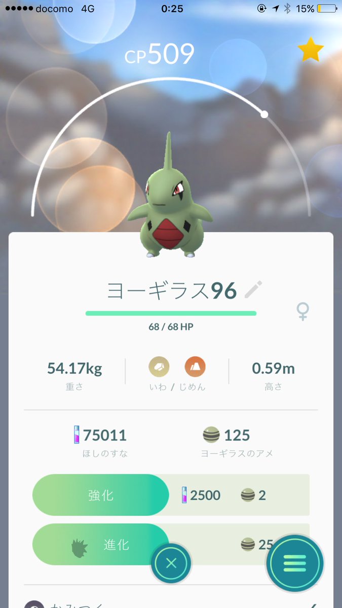 ヨーギラス 育成 論 ヨーギラス 育成 論