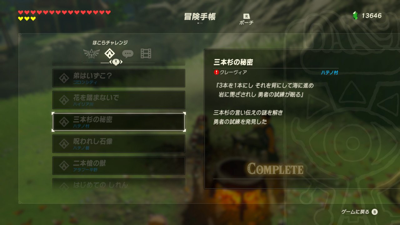 Ide Xi867 704 このほこらチャレンジで行けるほこらから 東にパラセールで飛んで着く海岸を 海岸沿いに南へいくと鉱床がたくさんあるので金策と夜光石採取に最適 赤い月とは関係ない周期で復活するのでその点は注意 ゼルダの伝説 Breathofthewild