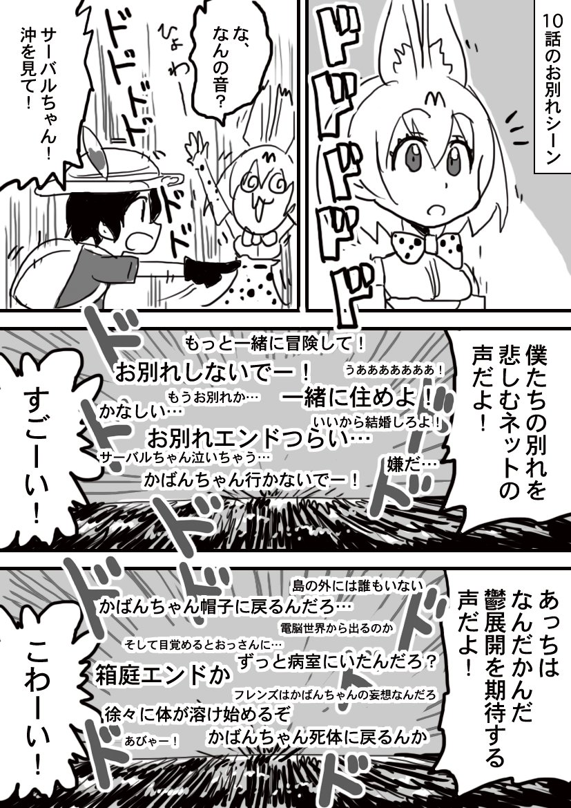 恐らく11話の冒頭にくるシーン
#けものフレンズ 