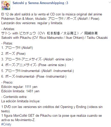 cristy El 12 De Abril Saldra A La Venta El Cd Con La Musica Original Del Anime Pokemon Sun Moon Titulado アローラ ポーズ Alola Pose cristy El 12 De Abril Saldra A La Venta El Cd Con La Musica Original Del Anime Pokemon Sun Moon Titulado アローラ ポーズ Alola Pose