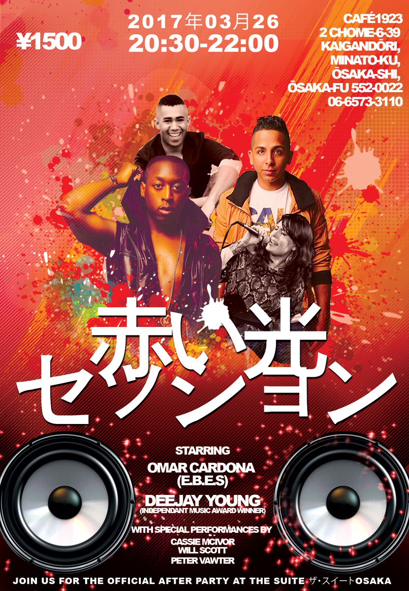 DeejayYoung's tweet photo. π―π΅π―π΅π―π΅ @japan, I want to see you there! Come say, Hi and jam with us π #RedLightSessions #Japan #Osaka #BacktoJapan https://t.co/af2v8lcynb