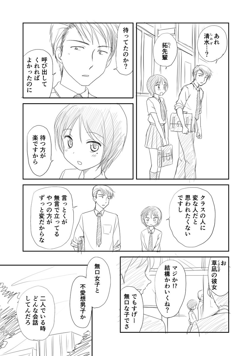 コミュ障少女のかわいさ描く コミュ障ちゃんの主張 シリーズの 猫かぶり姫 が投稿 ニャンデレラな彼女にキュンキュン Togetter コミュ障少女のかわいさ描く コミュ障ちゃんの主張 シリーズの 猫かぶり姫 が投稿 ニャンデレラな彼女にキュンキュン Togetter