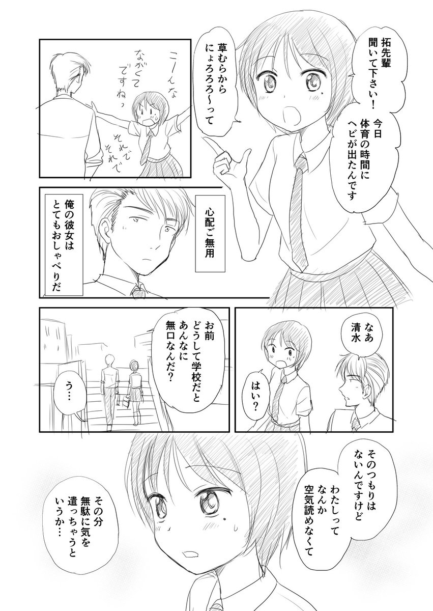 コミュ障少女のかわいさ描く コミュ障ちゃんの主張 シリーズの 猫かぶり姫 が投稿 ニャンデレラな彼女にキュンキュン Togetter コミュ障少女のかわいさ描く コミュ障ちゃんの主張 シリーズの 猫かぶり姫 が投稿 ニャンデレラな彼女にキュンキュン Togetter