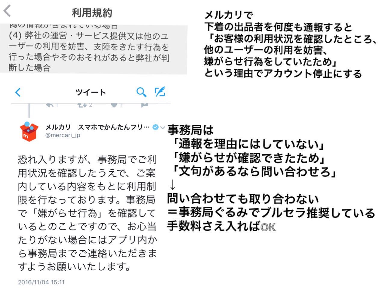 メルカリで返品してくださいと言われむり と言ったら消費者セン Yahoo 知恵袋