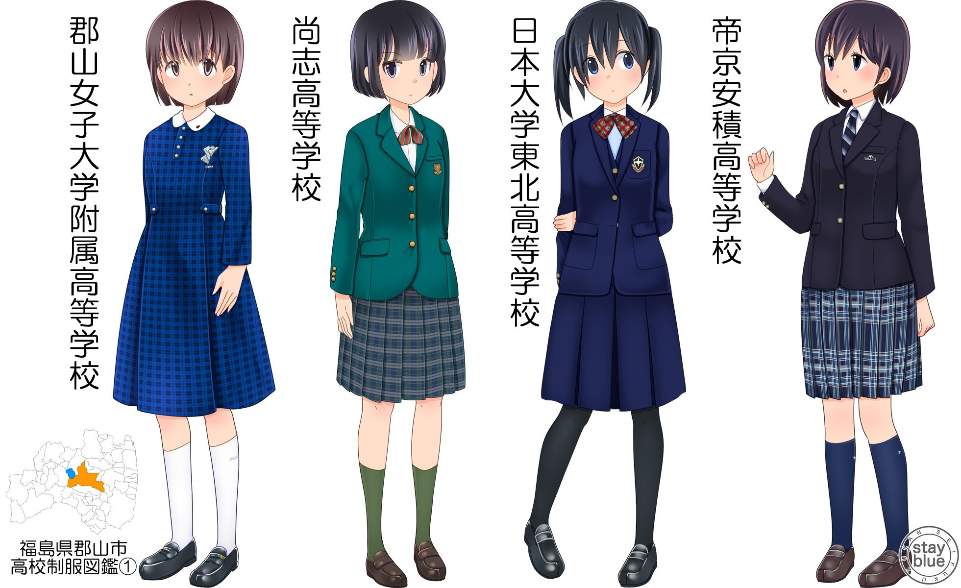 stayblue@学校制服図鑑 (@stay_blue1) / Twitter