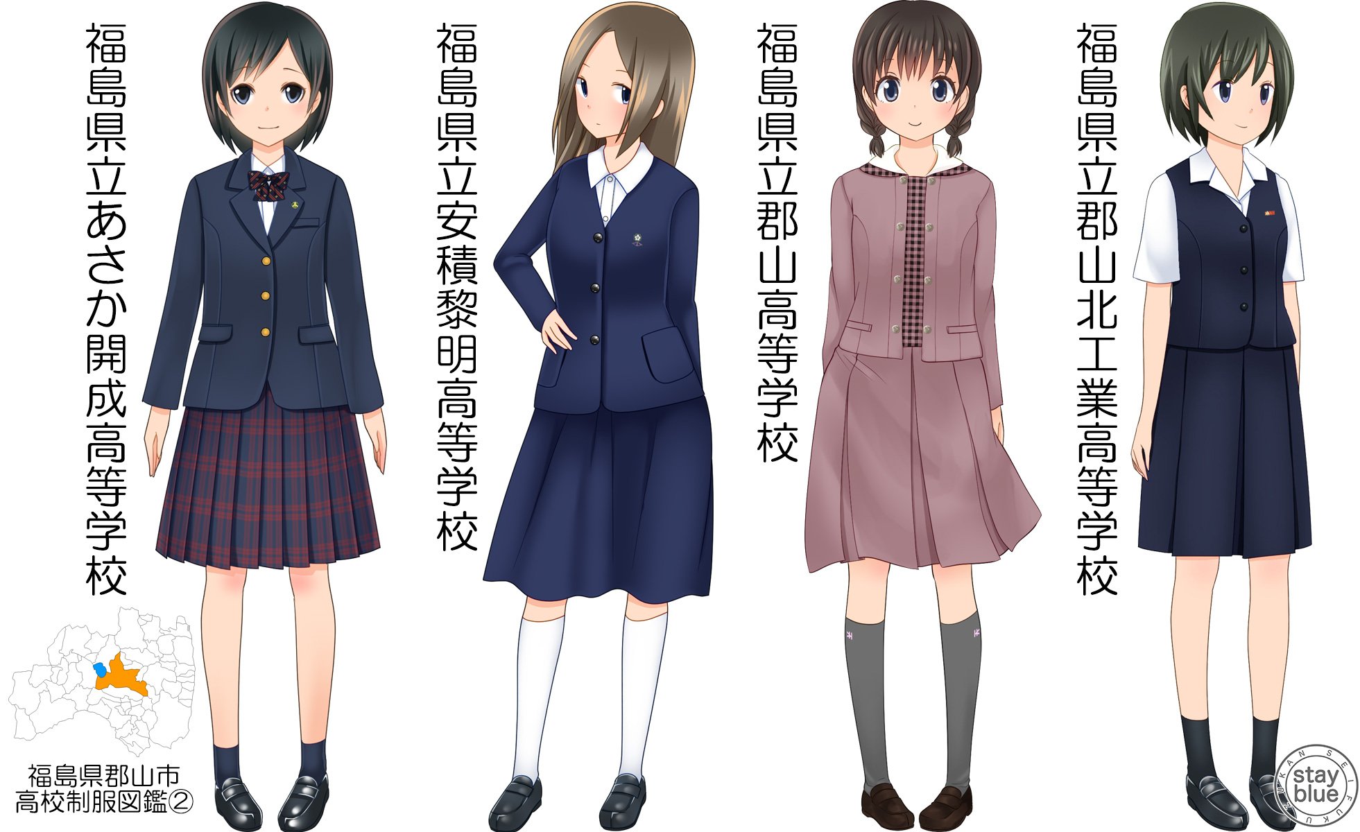 福島県 尚志高等学校 女子制服 5点 sf009624