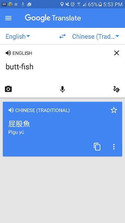 TheRealBrianQ's tweet image. @thedanomalley Pìgu yú. #buttfish #chinese