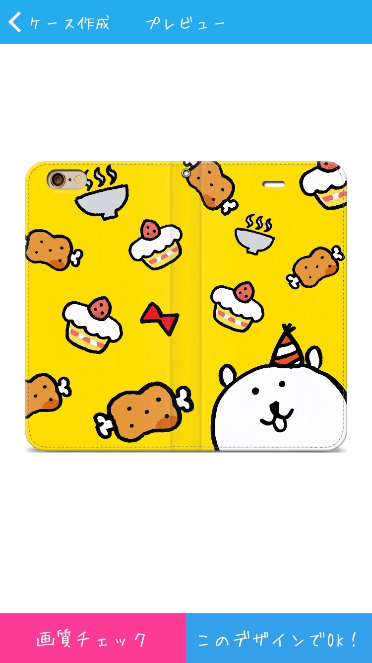 ナガノ 自分ツッコミくまのスマホケースが クリケ アプリから買えるようになりました T Co Fu430jjkv3 自由度が高く 表情スタンプや被り物スタンプ 文字入れなど好きなデザインに変えられます 右上マークをタップすると 手帳とクリア