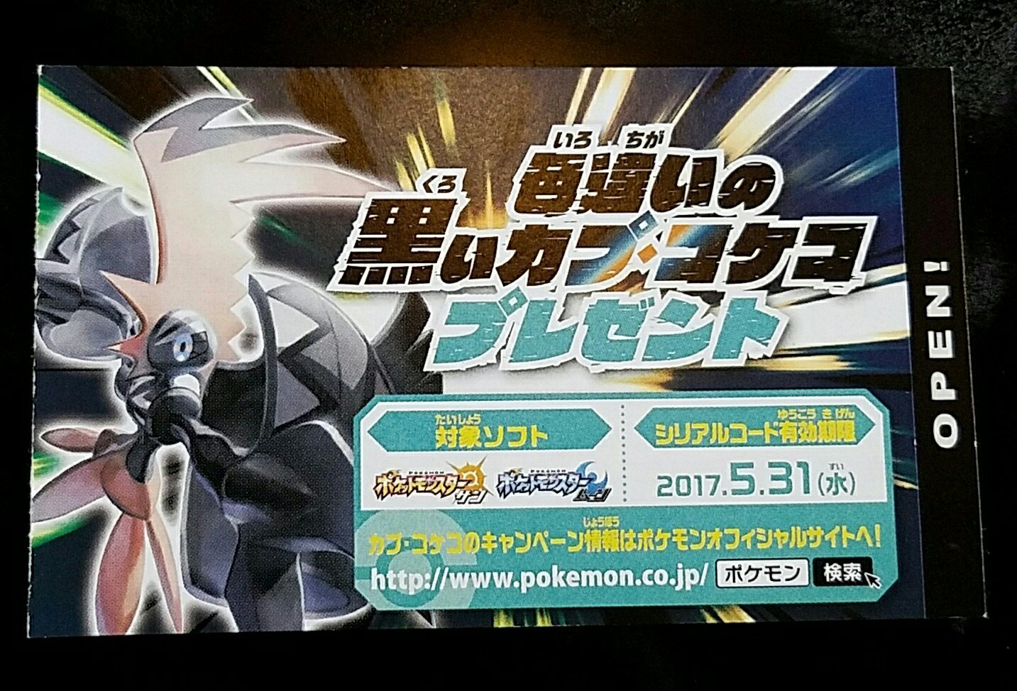 停止 K1pkmn Twitter