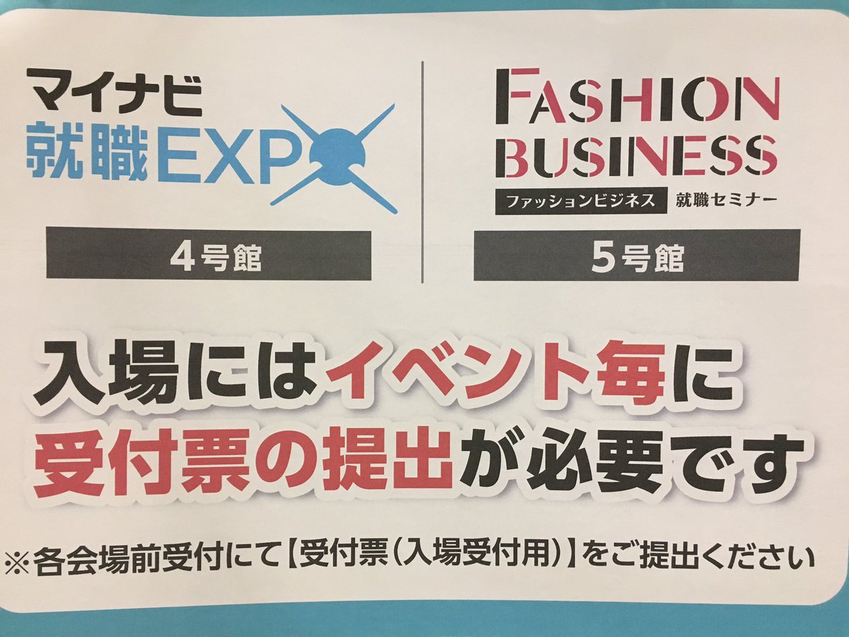 マイナビイベント 大阪 Event18osaka Twitter