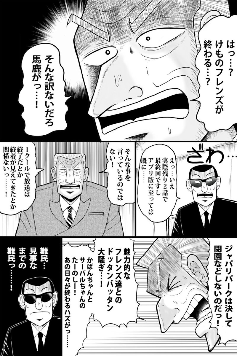 けものフレンズ 難民になる利根川幸雄 話題のtwitter画像まとめ 3月17日 Togetter けものフレンズ 難民になる利根川幸雄 話題のtwitter画像まとめ 3月17日 Togetter