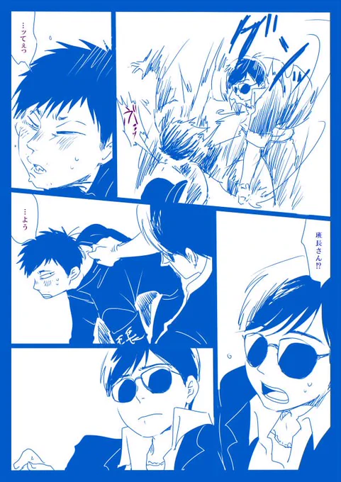 #みんなの班マフィ見せて
久々に見返した。やっぱりめっちゃくちゃ班マフィ好き～～～～! 