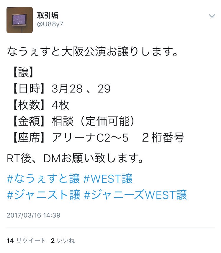 ________O73O's tweet photo. @auioiia_ 

その方がIDを変えて同じようなチケツイをしていました。
しかもツイートの座席が変わっています。 https://t.co/XgVSYZp3el