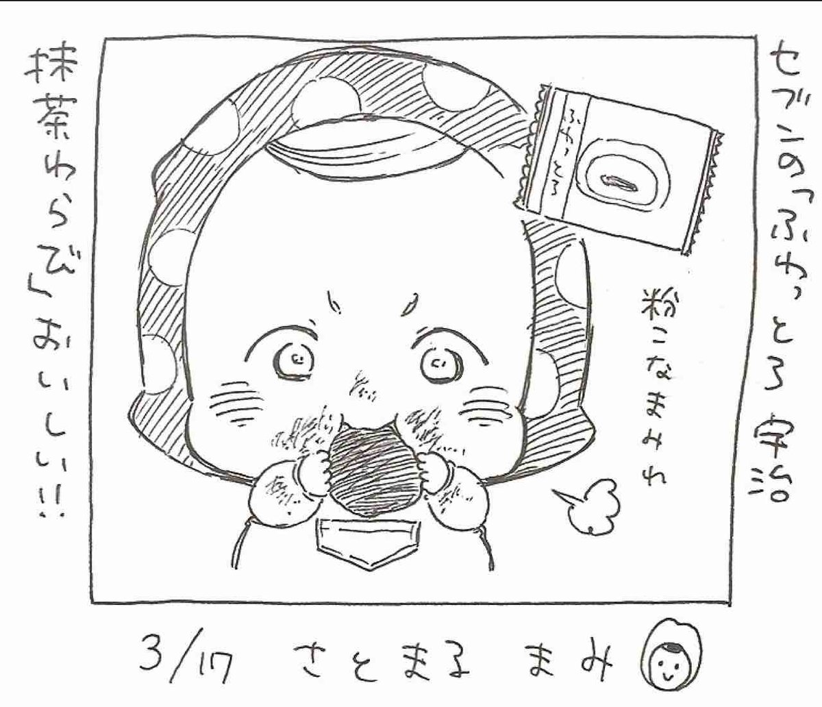 3日に1つぶ (昨日忘れちゃった) 
