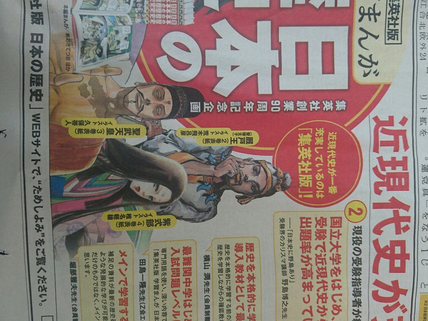 きや 低浮上中 En Twitter 集英社のまんが日本の歴史の表紙を描いている漫画家がやばすぎる 岸本斉史 ナルト 荒木飛呂彦 ジョジョ 椎名軽穂 君に届け 久保帯人 ブリーチ 原泰久 キングダム 和月伸宏 るろうに剣心 樋口大輔 ホイッスル ほぼ ジャンプの看板