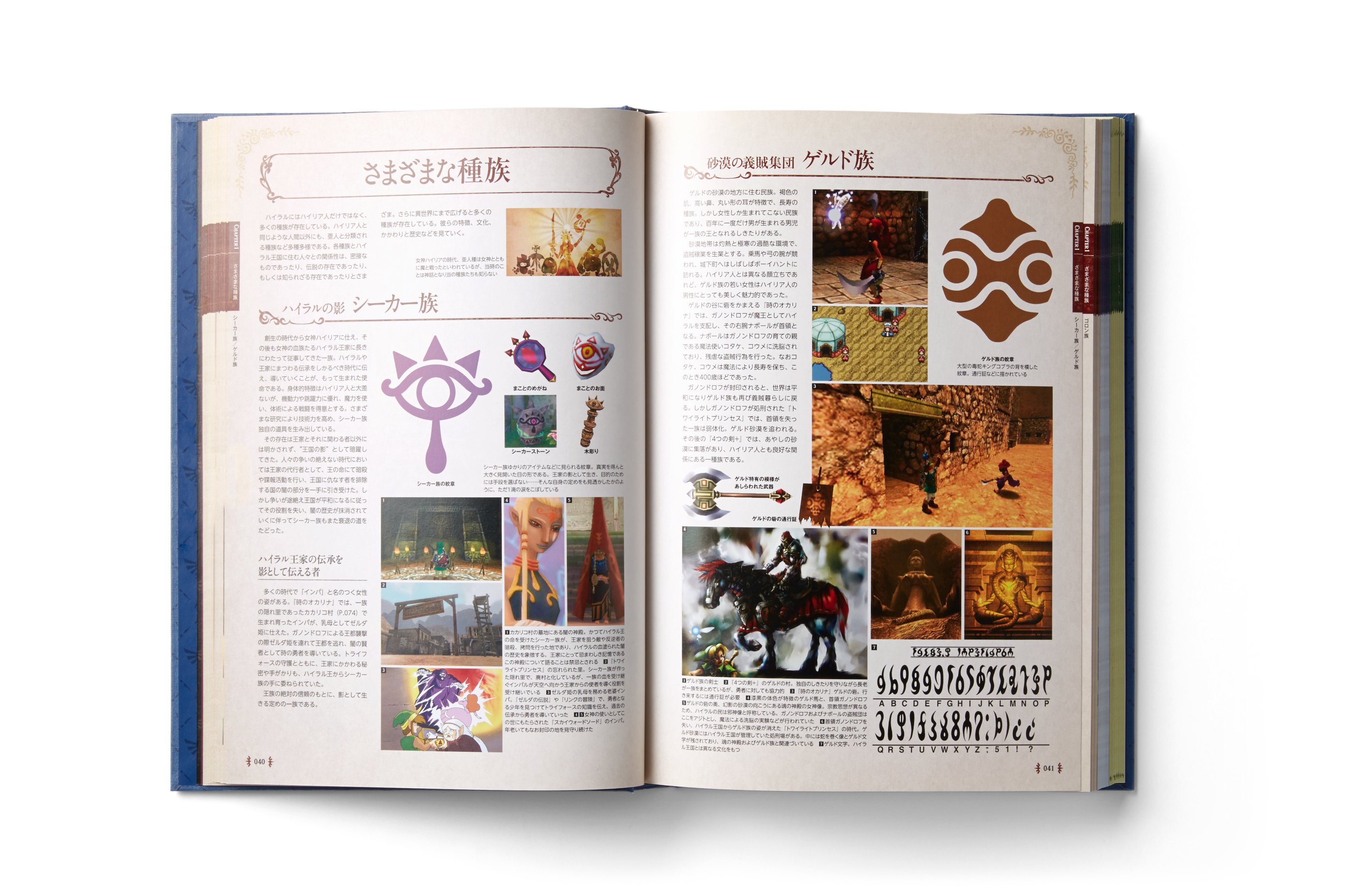 ゼルダの伝説 お知らせ 徳間書店さんから ゼルダの伝説 ハイラル百科 が発売中です 1986年 ゼルダの伝説 から16年 ゼルダの伝説 トワイライトプリンセス Hd まで 30年間に及ぶシリーズに関する知識が詰まっています 今回 書籍の内容の一部