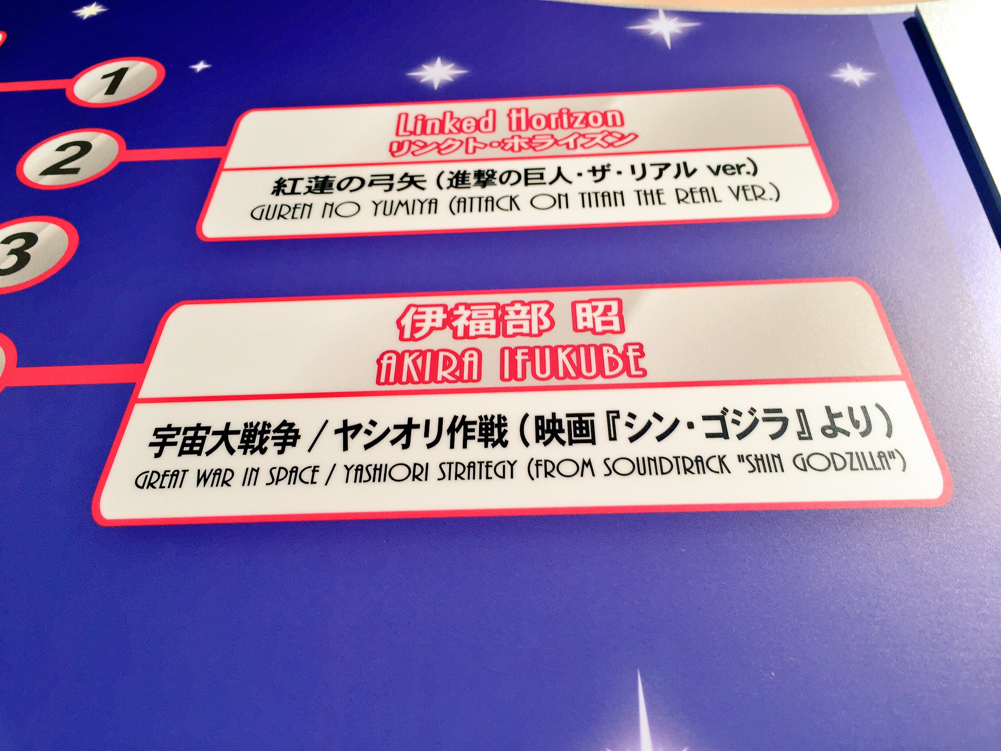 Usj情報局 L C A Studios Twitter પર 人人人人人人人人人人人 有人コースター爆弾 Y Y Y Y Y Y Y Y Y Y 今日からハリウッド ドリーム ザ ライドで 宇宙大戦争 ヤシオリ作戦bgm が4番で選曲できます 陽動 作戦に参加しよう Usj シンゴジラ