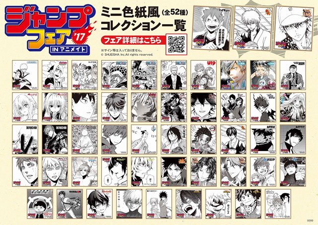 株式会社アニメイト on X: 