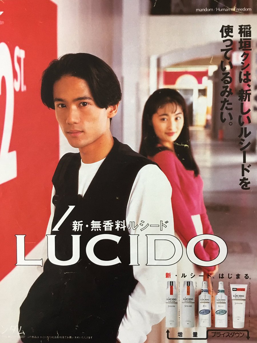 昨日はラジオで恋愛偏差値の話題出てたけど、常盤貴子さんと吾郎