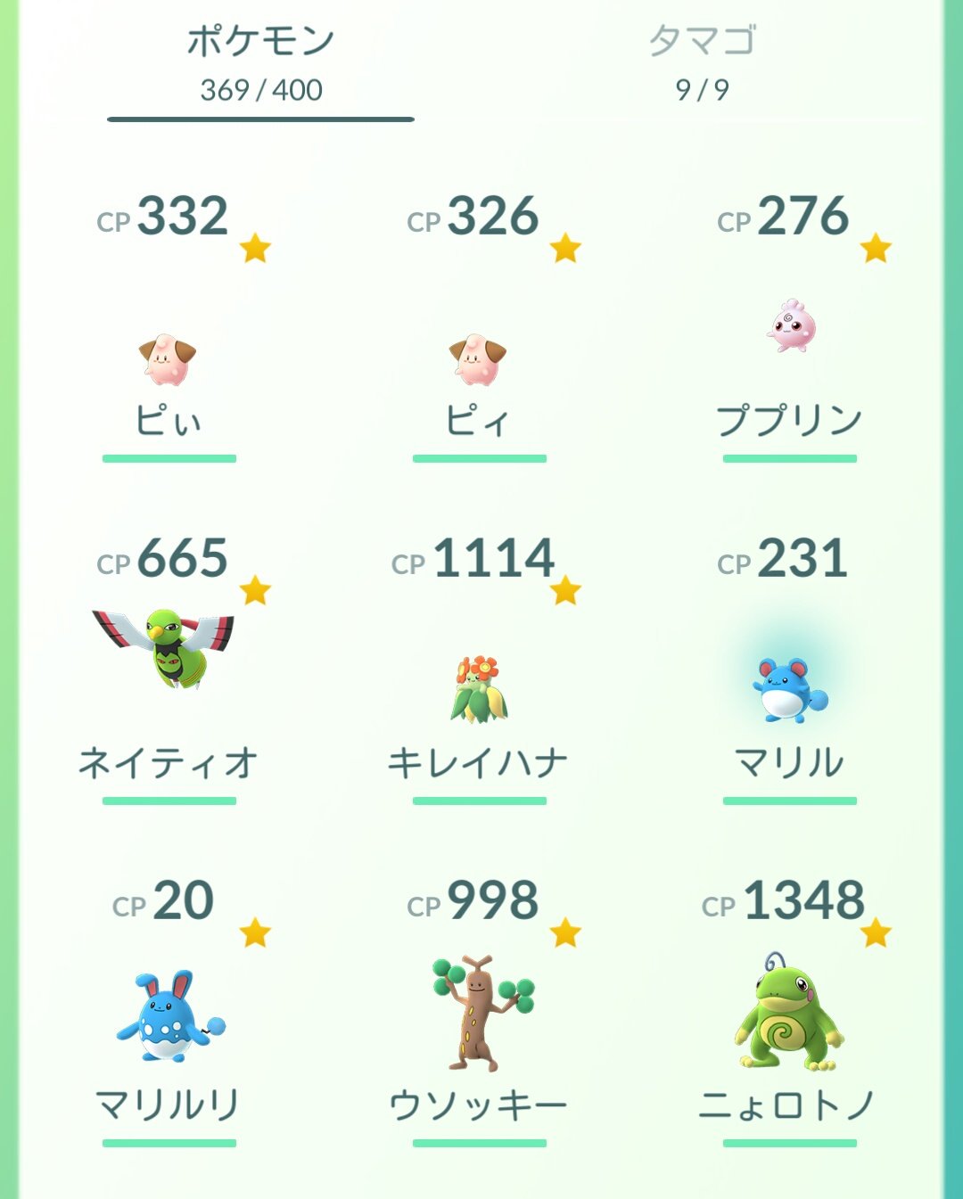 ぺぺ ポケモンgo Pepeuooo Twitter