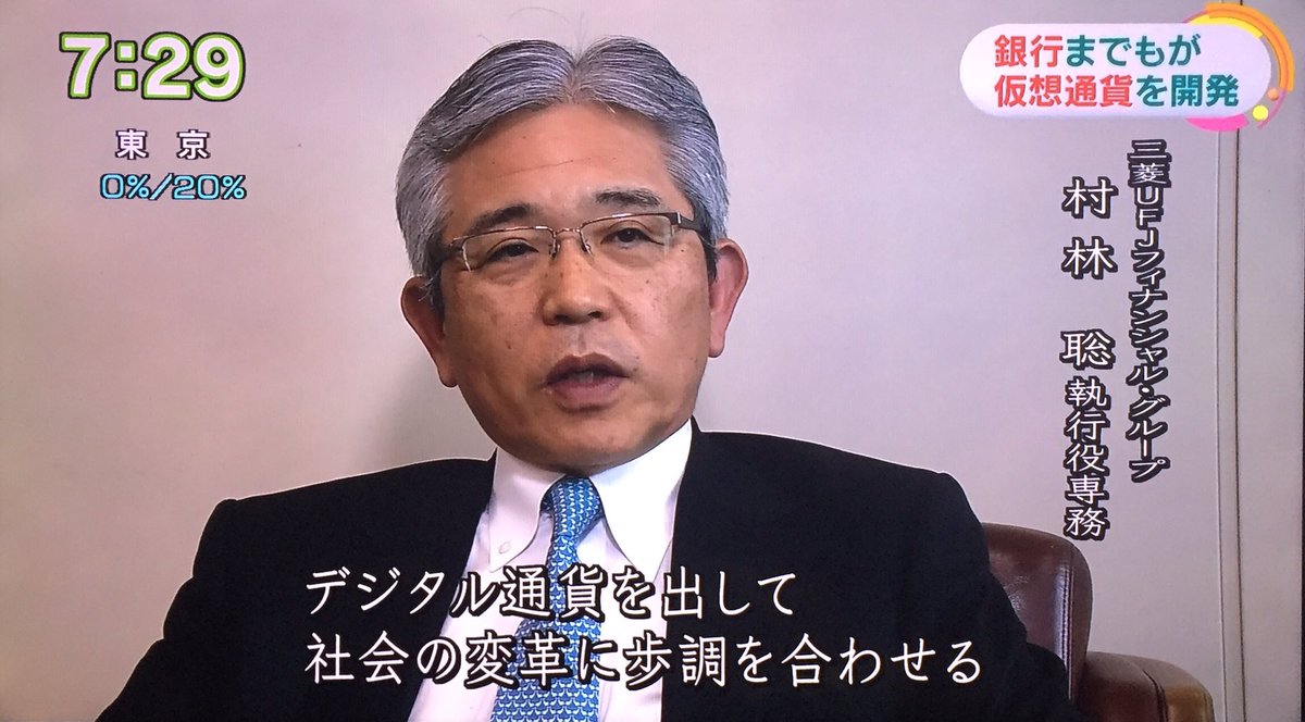 NHK「仮想通貨を地域活性に生かせ！」へのご意見いろいろ #おはよう日本 - Togetter