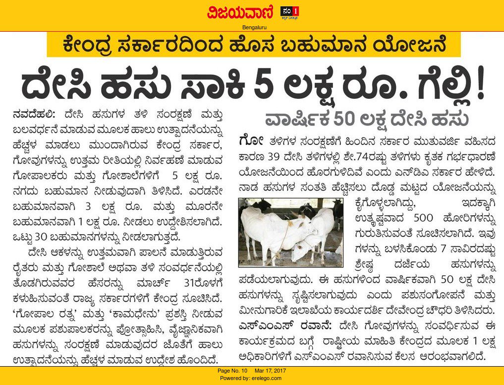 UKShimladka's tweet photo. #IndianCow #BreedConservation #awards https://t.co/mEQinG1vev