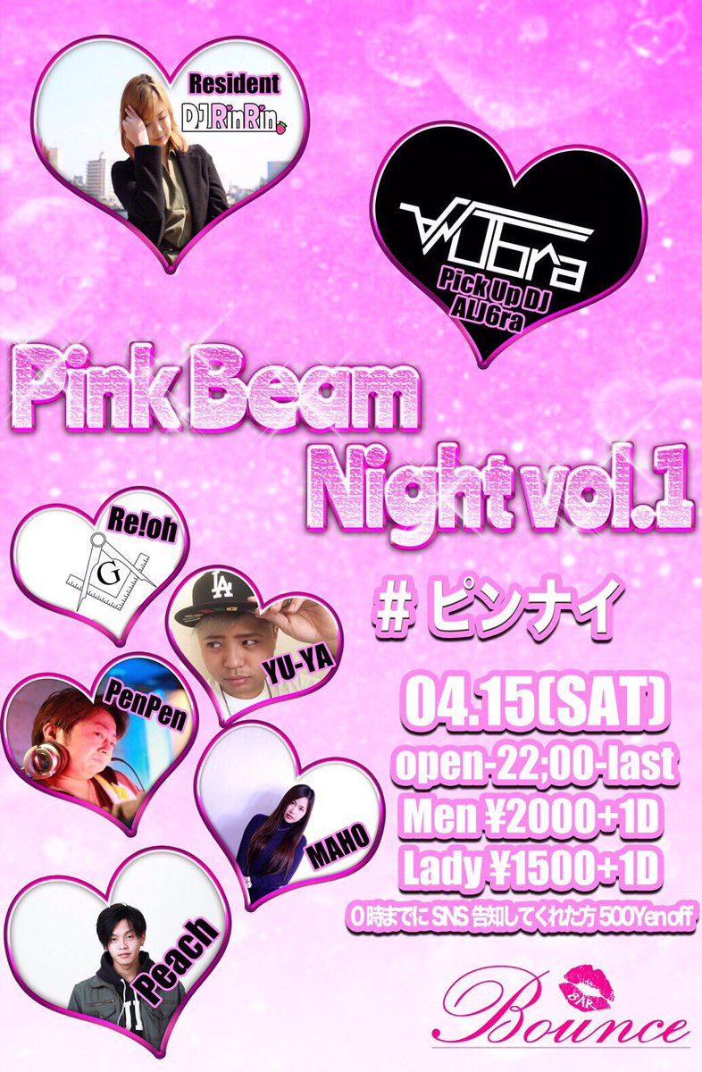 dj_mahozz's tweet photo. 4/15(Sat)📍黒崎Bounce Barでピンナイです。
Bounce Bar初めてお邪魔します。
よろしくお願いします๛ก(ー̀ωー́ก)
#DJ #bouncebar #ピンナイ https://t.co/jnEyDqmjSH