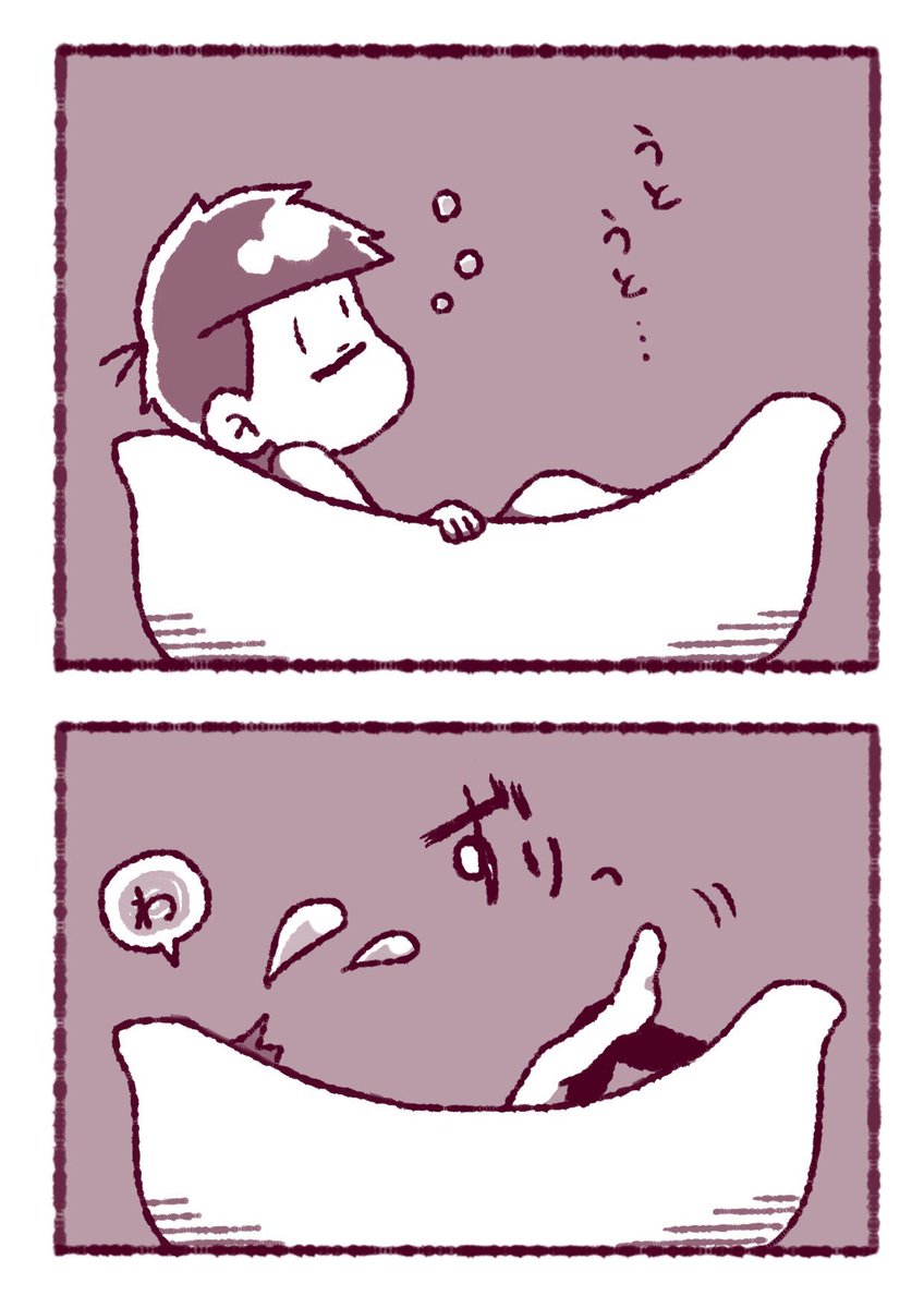 ぼくの、そんざいいぎ ① 