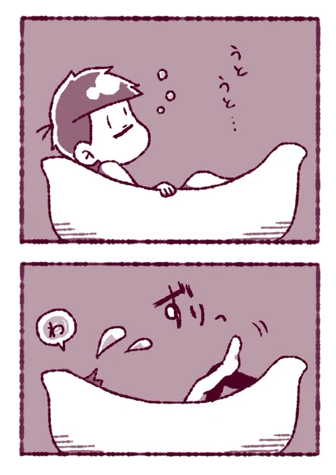 ぼくの、そんざいいぎ ① 