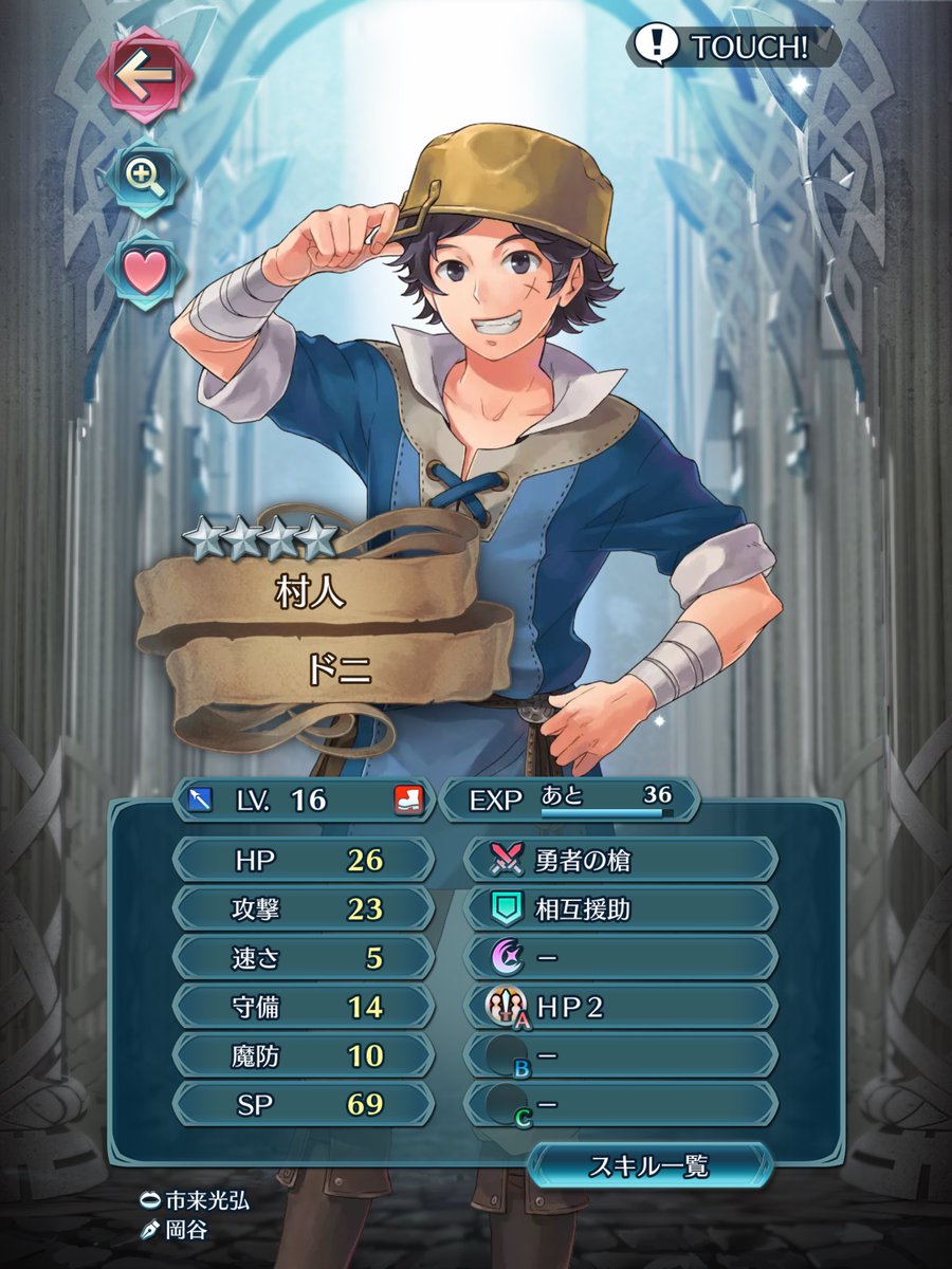 Ukey בטוויטר Ukey Lv 47 村人 弱いが成長するとものすごい力を発揮する Status 物攻 C 魔力 C 物防 E 魔防 E 素早さ Sss T Co H6uouqq2oj Fe覚醒のドニのことかなー ドニ大好き てか素早さw T Co V6llid0n5g