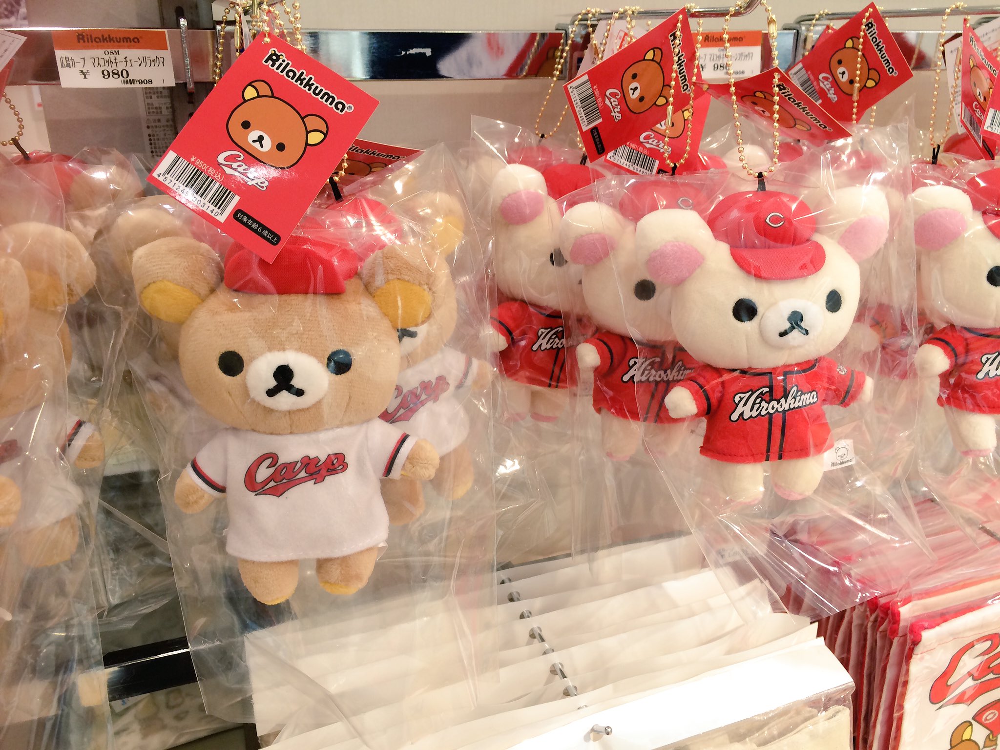 広島東洋カープCARP広島カープリラックマコリラックマハンドパペット2個セット 広島PARCO on X: 