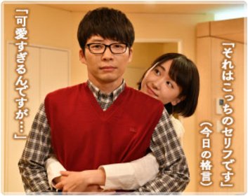 逃げ恥 今日の格言 非公式 今日の格言 可愛すぎるんですが By 津崎平匡 それはこっちのセリフ By 森山みくり 逃げるは恥だが役に立つ 逃げ恥 ムズキュン 逃げ恥ロスを超えてゆけ 逃げ恥ロス 星野源 新垣結衣 森山みくり 津崎平