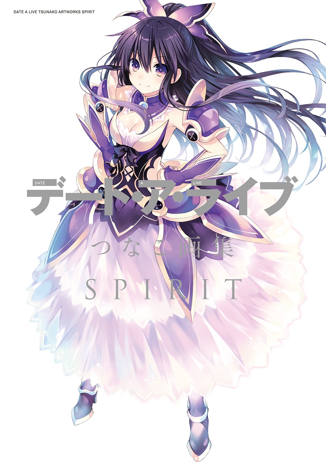 デート・ア・ライブ1-19巻/アンコール1-7巻/バレット1巻 デート・ア・ライブ アンコール11」橘公司 [ファンタジア文庫