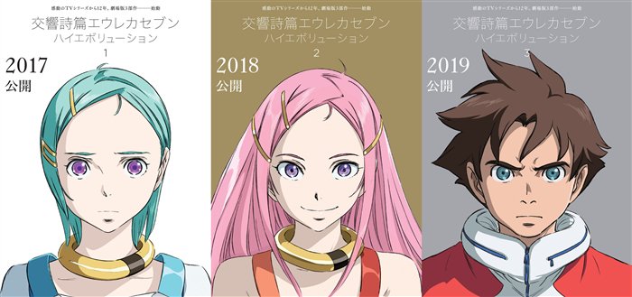 itm_nlab's tweet photo. 新3部作始動っ！！

「交響詩篇エウレカセブン　ハイエボリューション」　誰も知らない新たな結末へ - ねとらぼ https://t.co/BbbDEanCc3 @itm_nlab https://t.co/tMkIB2oNjW