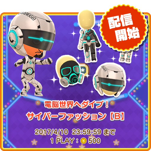 Miitomo 公式 ミニゲーム おとしてmii の 電脳世界へダイブ サイバーファッション 2ndラインナップには デザインと機能性抜群の サイバーガスマスク やカッコイイフォルムの 量産型アンドロイド のヘッドとボディが登場です 夢のアンドロイド Miitomo 公式 ミニゲーム おとしてmii の 電脳世界へダイブ サイバーファッション 2ndラインナップには デザインと機能性抜群の サイバーガスマスク やカッコイイフォルムの 量産型アンドロイド のヘッドとボディが登場です 夢のアンドロイド