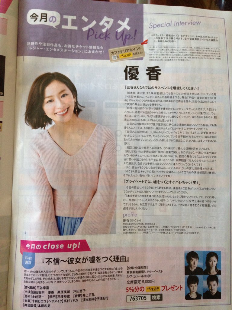Kenji S 5 24ネイキッドロフト 不信 彼女が嘘をつく理由 作 演出 三谷幸喜 段田安則 優香 栗原英雄 戸田恵子 Kenji S 5 24ネイキッドロフト 不信 彼女が嘘をつく理由 作 演出 三谷幸喜 段田安則 優香 栗原英雄 戸田恵子