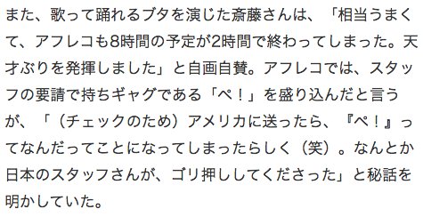 ヒナタカ 映画 Sing シング 吹替 版鑑賞 朗報 トレンディエンジェル斎藤さんは作中で ペ なんて言いません 繰り返す トレンディエンジェル斎藤さんは作中で ペ なんて言いません あれは 炎上商法だったの そして吹替版のクオリティそのものが