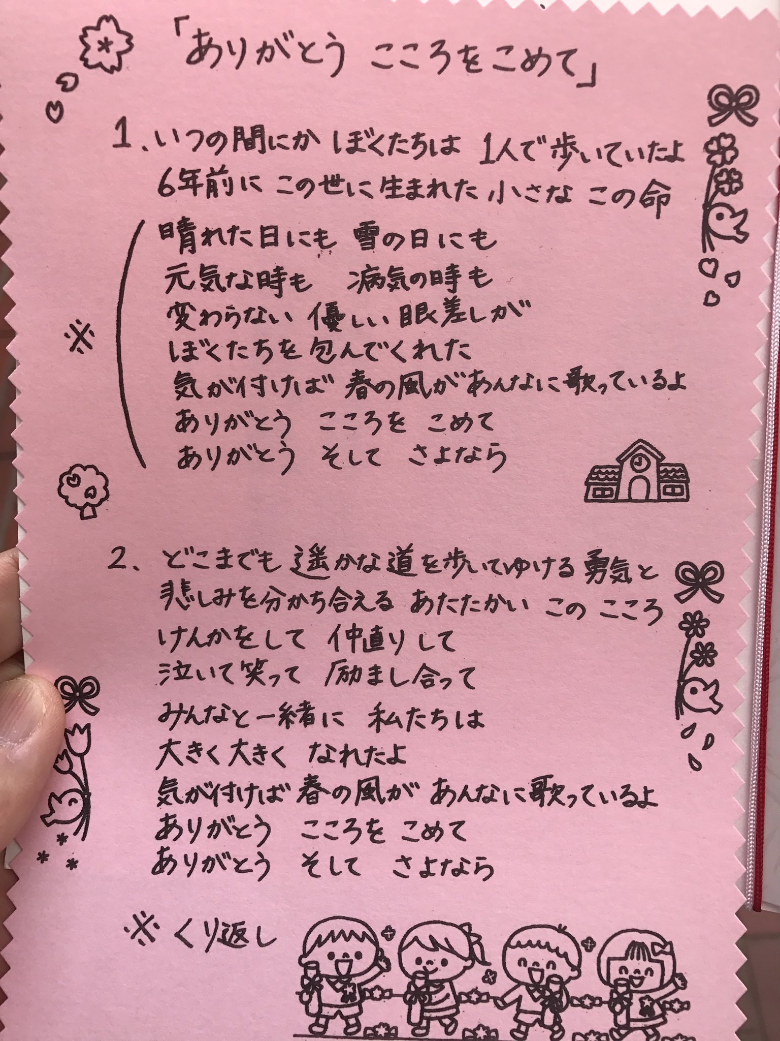Uzivatel 高橋卓也 Na Twitteru 長男の幼稚園卒園式でした こないだ入園したと思ったのに 卒業定番ソングのこの ありがとうこころを こめて は名曲ですね 年取ると歌詞見ただけで目頭が いかんいかん 花粉が 笑 風が強いから勝手にさ と同じく涙を Uzivatel 高橋卓也 Na Twitteru 長男の幼稚園卒園式でした こないだ入園したと思ったのに 卒業定番ソングのこの ありがとうこころを こめて は名曲ですね 年取ると歌詞見ただけで目頭が いかんいかん 花粉が 笑 風が強いから勝手にさ と同じく涙を