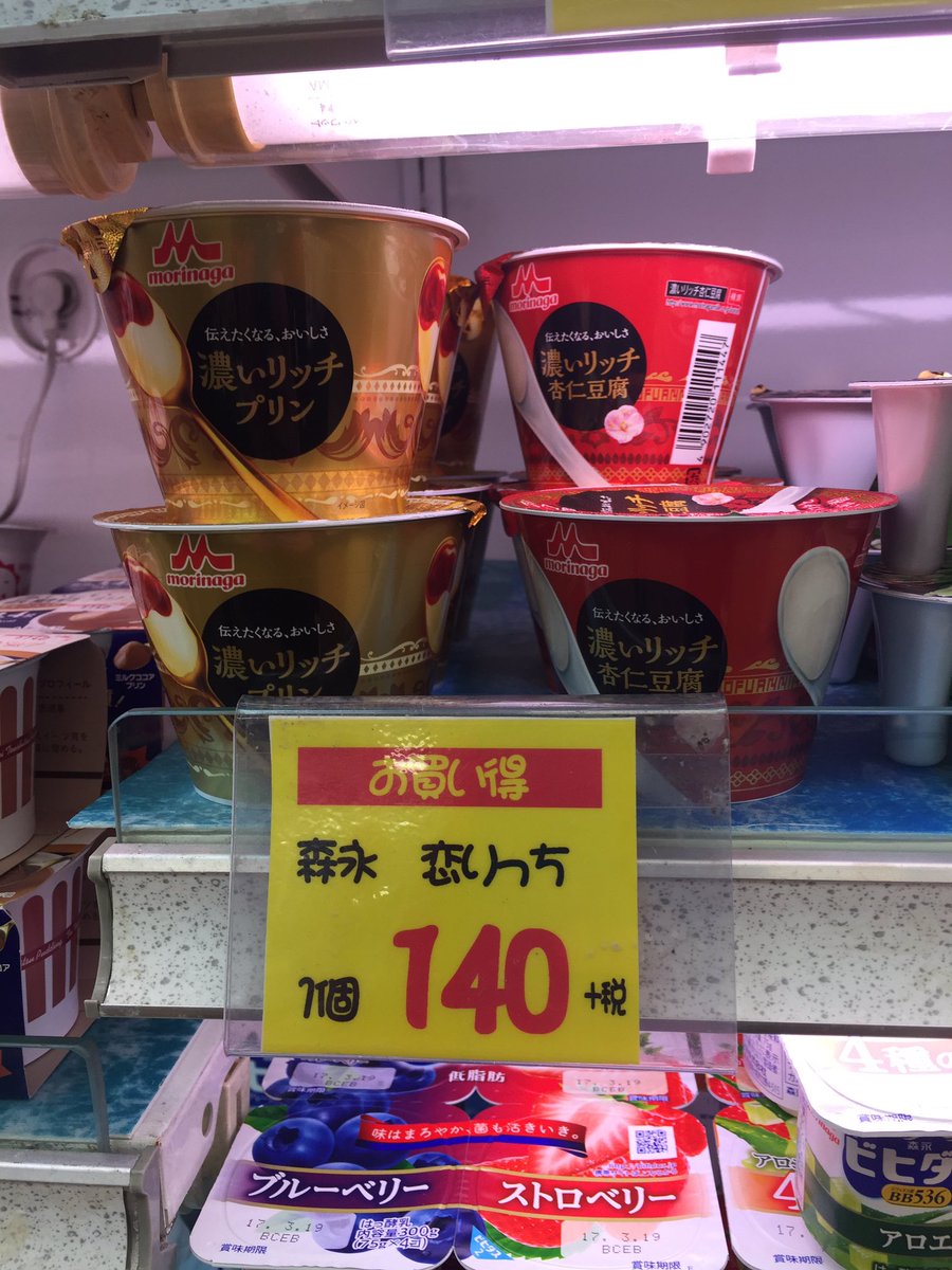 濃いリッチプリン