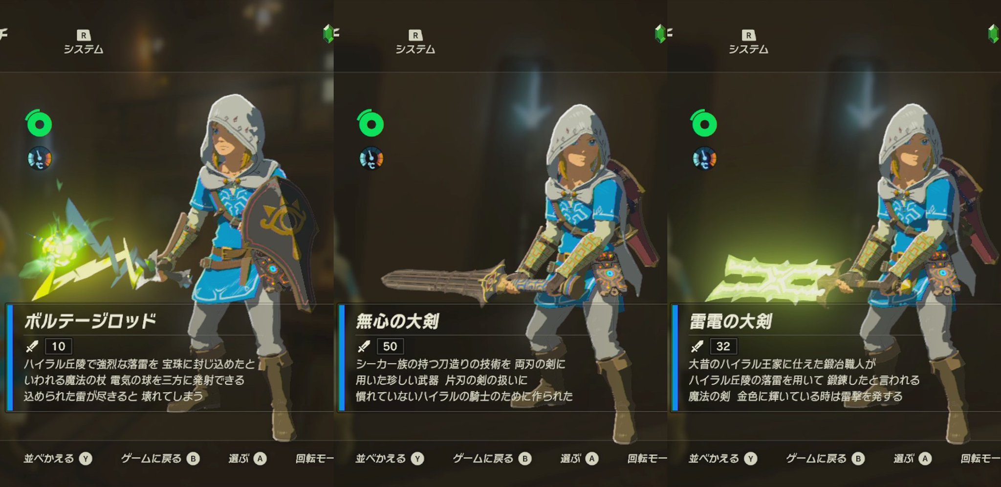 武侠天下 中華エンタメ情報 ゼルダbotw 特殊武器を色々とゲットしたけど 所持数に制限があるので捨てるに捨てきれず 結局いつもリコモンバクダンのみで敵と戦っている 後で更に強い武器があるのも承知しているけど コレクター魂がね 倉庫欲しいな
