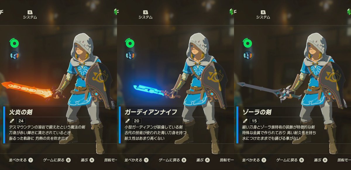 武侠天下 中華エンタメ情報 ゼルダbotw 特殊武器 を色々とゲットしたけど 所持数に制限があるので捨てるに捨てきれず 結局いつもリコモンバクダンのみで敵と戦っている 後で更に強い武器があるのも承知しているけど コレクター魂がね 倉庫欲しいな