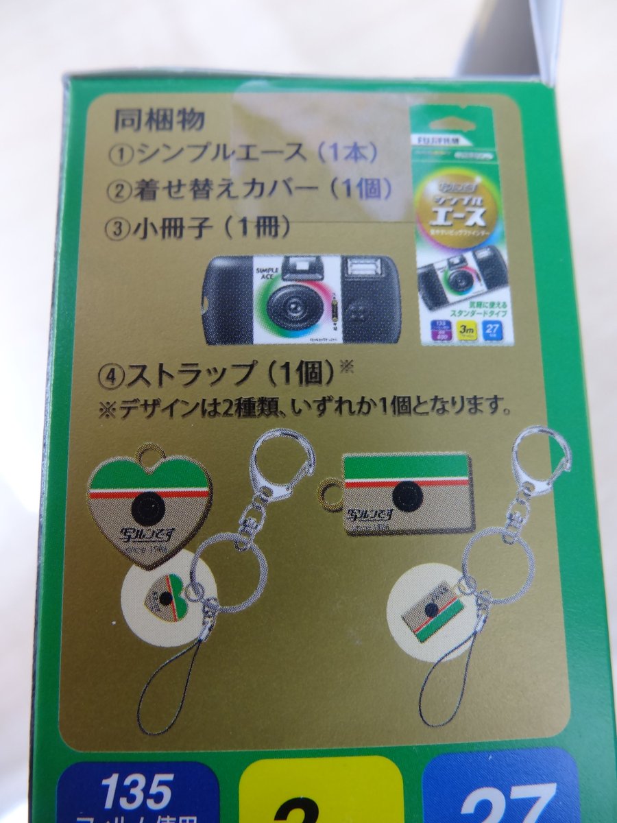 カメラのキタムラ大阪 なんばcity店 イメージング この写真を見て懐かしいと思ったらrt 最近 写ルンです がじわじわ流行中です ストラップ付き30周年限定版 水の中で撮れる防水仕様もございますのでこれからあったかくなるおでかけのオトモにどうぞ カメラのキタムラ大阪 なんばcity店 イメージング この写真を見て懐かしいと思ったらrt 最近 写ルンです がじわじわ流行中です ストラップ付き30周年限定版 水の中で撮れる防水仕様もございますのでこれからあったかくなるおでかけのオトモにどうぞ