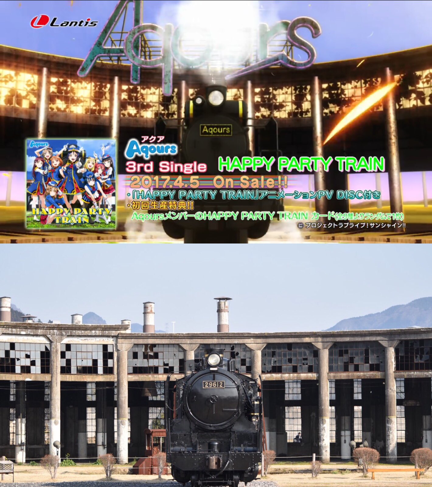 値引313系1700番台ラブライブ　HAPPY PARTY TRAIN 値引313系1700番台ラブライブ HAPPY PARTY TRAIN Aqours / 3rd