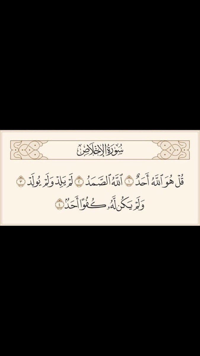 fontool's tweet image. صدقة جارية للأموات الذين لا يوجد من يدعوا لهم
اللهم إن متنا سخر لنا من يذكرنا بصدقه ودعاء
- ثلث القرآن