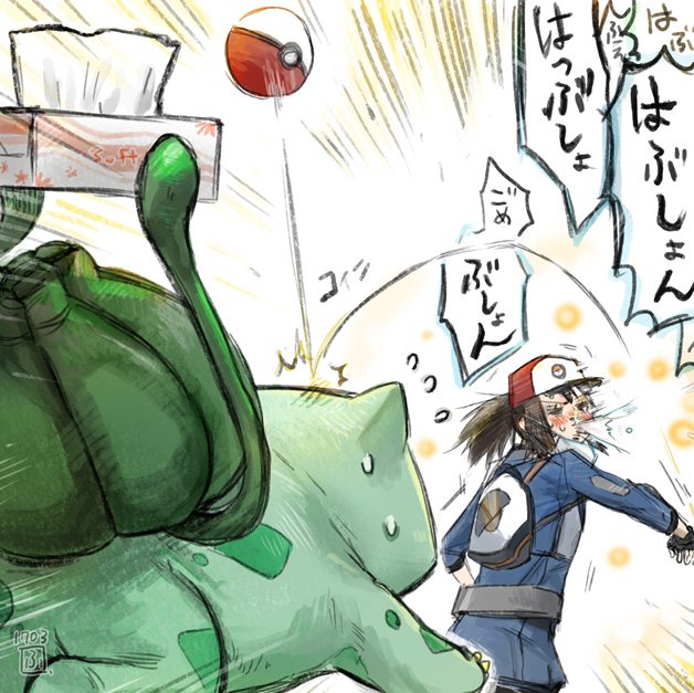 花粉症!こうかは ばつぐんだ! 