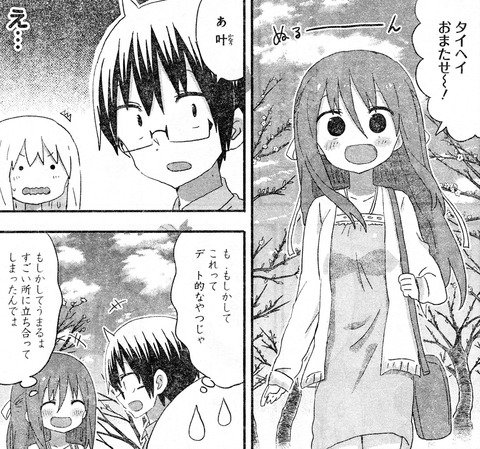 最強ジャンプ放送局 2chまとめ 干物妹 うまるちゃん 191話感想 叶課長 タイヘイとデートで気合い入りすぎｗｗｗｗｗ T Co Yi2zbzbmhi 最強ジャンプ放送局 干物妹 うまるちゃん 2ch 2chまとめ ジャンプ 漫画