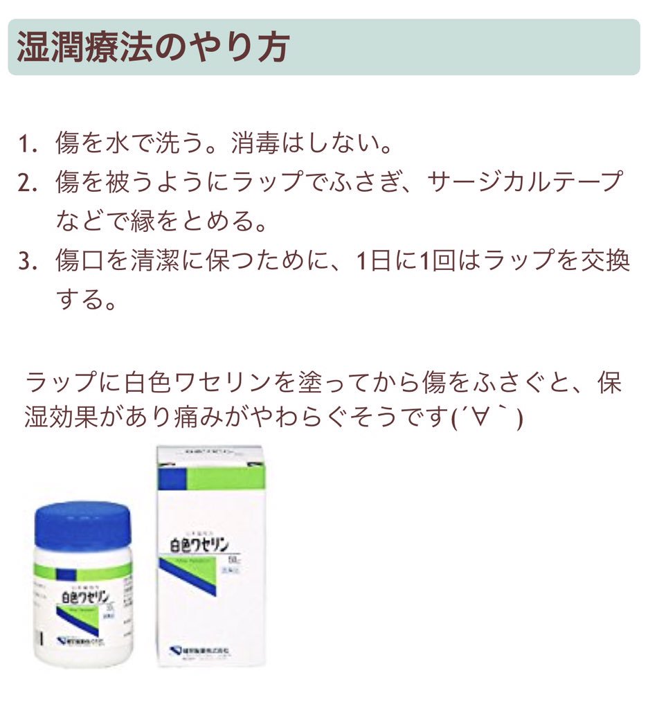 擦り傷 ワセリン 擦り傷 ワセリン