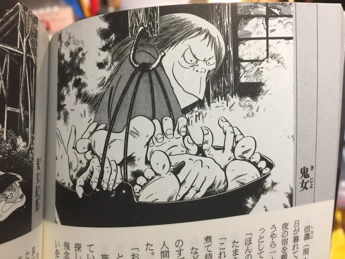 妖怪dj高 梵 鬼女を見て思うこと じっくりコトコト煮込んだスープ 日本妖怪大全より 妖怪 鬼女 じっくりコトコト煮込んだスープ 日本妖怪大全 妖怪dj高 梵 鬼女を見て思うこと じっくりコトコト煮込んだスープ 日本妖怪大全より 妖怪 鬼女 じっくりコトコト煮込んだスープ 日本妖怪大全